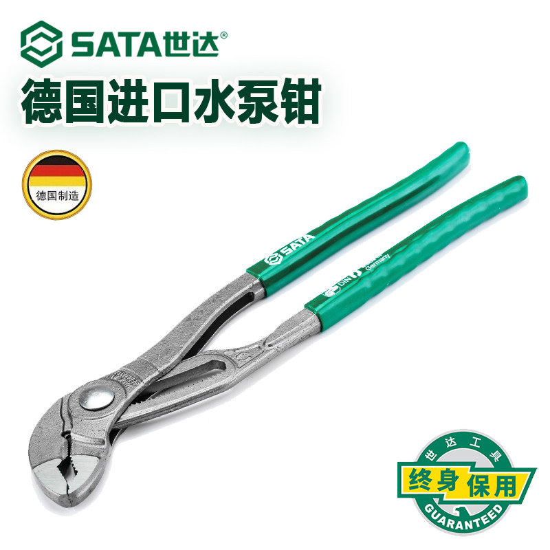 SATA世达水泵钳子德国进口快调式大开口水泵钳72411 72412 72413