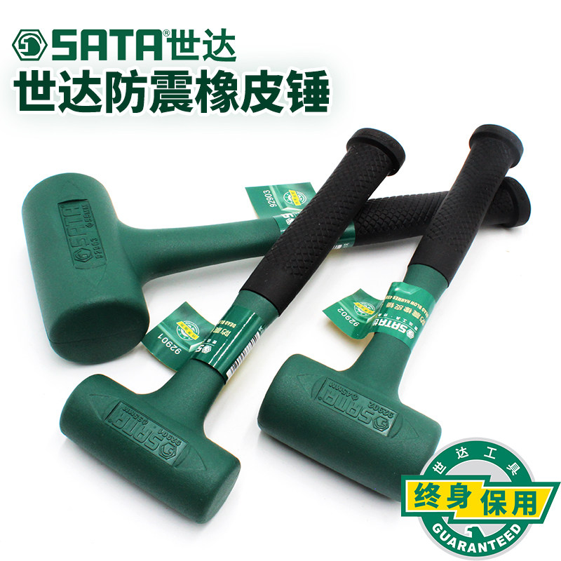 世达防震橡胶锤无弹力一体锤多功能贴地砖工具安装橡皮榔头92901