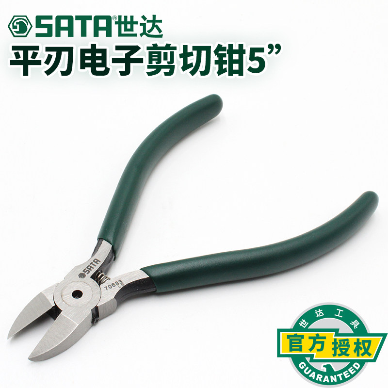 世达五金工具平刃电子剪切钳5寸钳头细小适合剪元件小物品 70633