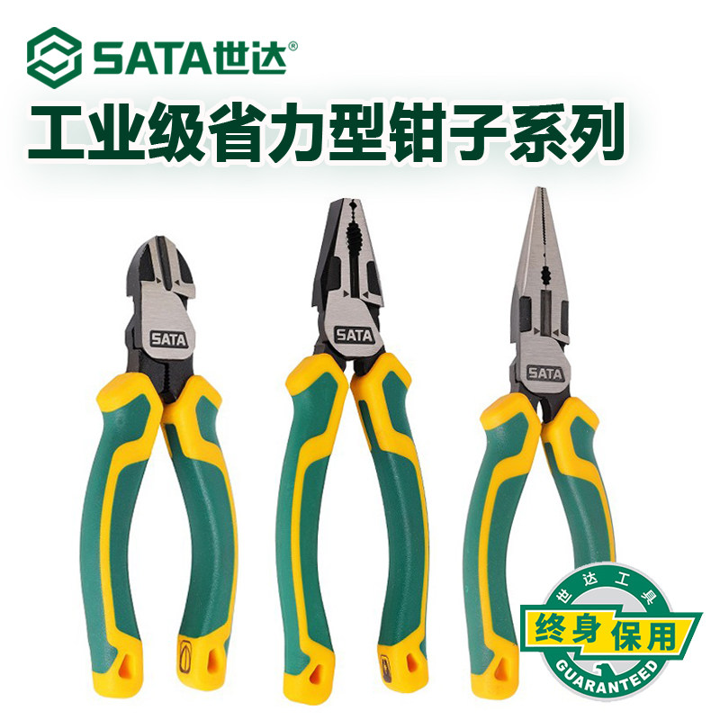 世达钳子工业级省力型钢丝钳老虎钳斜口钳尖嘴钳电工专用工具新款