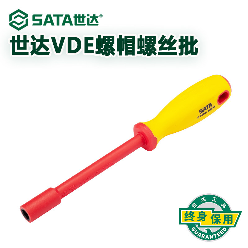 世达VDE绝缘螺帽螺丝批多功能外六角套筒扳手起子异形螺丝刀工具