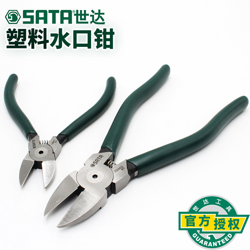 世达工具水口钳5/6/7寸塑料剪钳子偏口钳电工钳斜口钳剪线钳70641