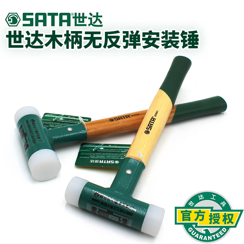世达胡桃木柄无反弹安装锤橡胶锤皮榔头贴地板瓷砖装修工具92601