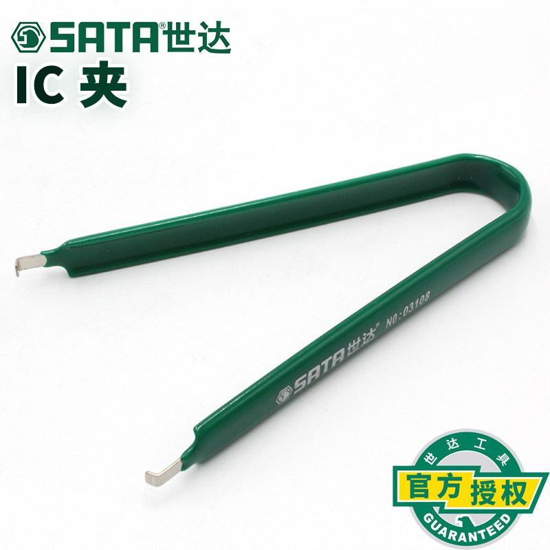 世达工具 IC起拔器 IC夹子 PLCC芯片拔取器镊子 03107/03108