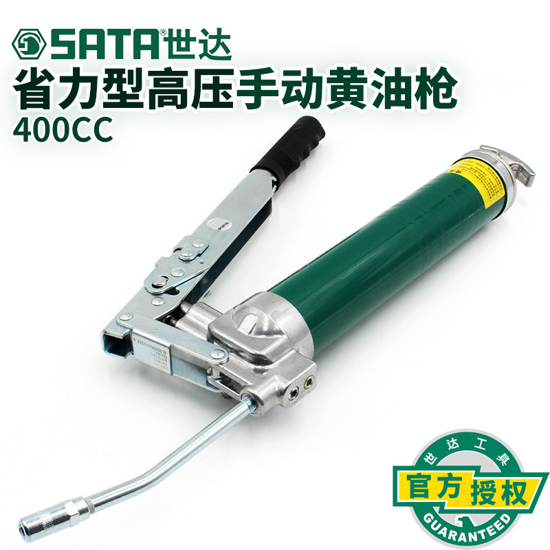 世达五金工具省力高压手动黄油枪壶机油枪嘴黄油机枪头牛油97205