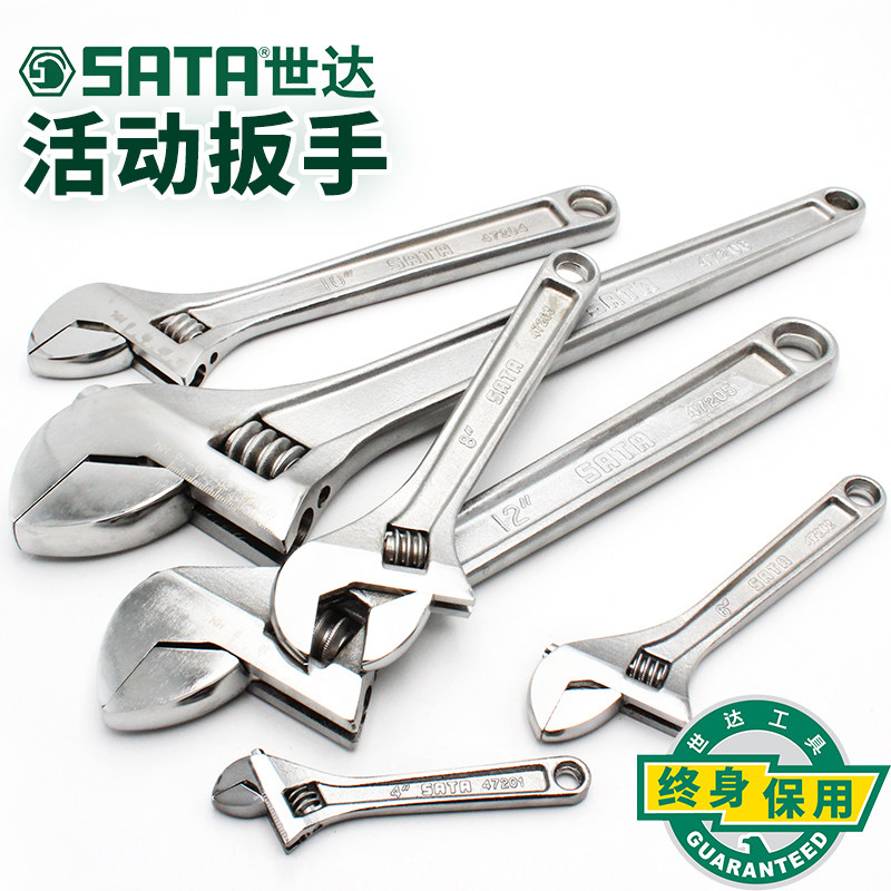 世达活动扳手工具8寸活扳手万能活口板手12寸开口套装小扳子大全