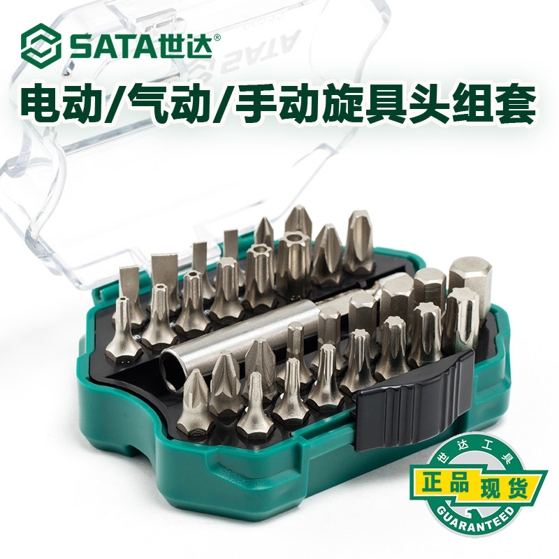 世达螺丝刀头6.3mm系列气动电动手动旋具头套装09331/09332/09333