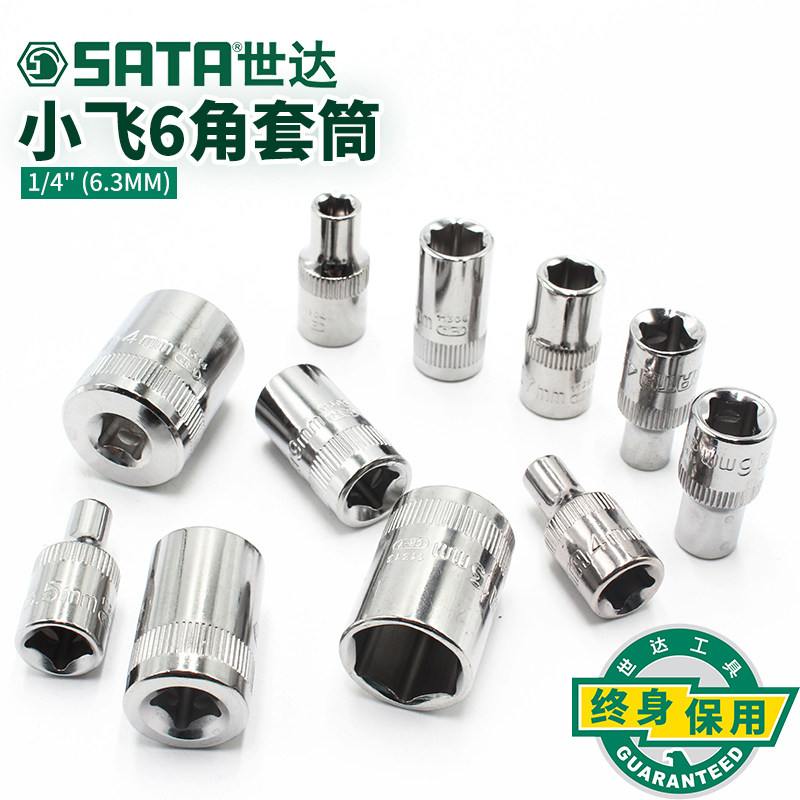 Seda 1 4 inches sleeve wrench sleeves Single ratchet wrench opening sleeves 5 5 7 8 10 14mm Outer hexagonal sleeve heads