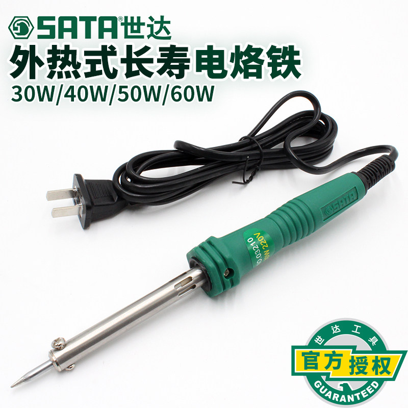 世达外热式长寿电烙铁电子维修焊接工具03210 03220 03230 03240
