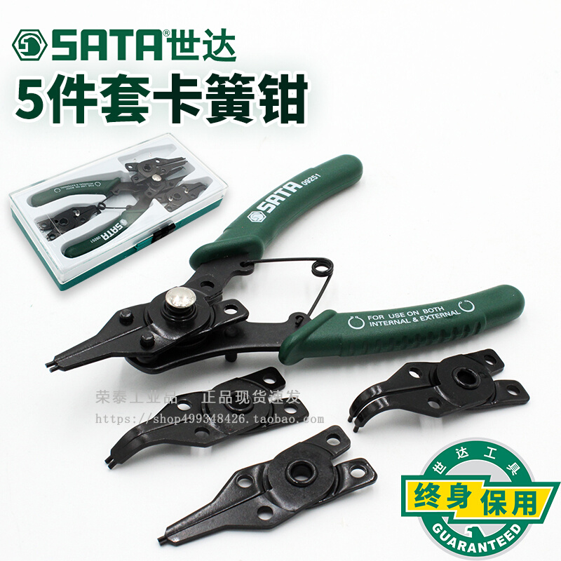 Shida four-in-one spring pliers tool spring collar elbow straight head snap ring pliers retaining ring pliers opening 09251