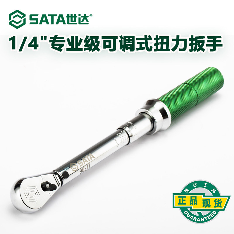 世达扭力扳手Sata高精度1-5Nm可调式棘轮力矩工具96211型号