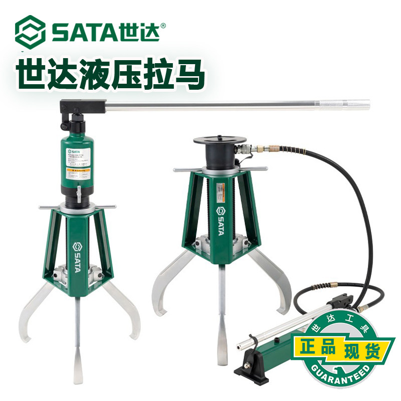 世达分体式液压拉马三爪5T10T20T3050吨轴承皮带轮拆卸工具拉拔器