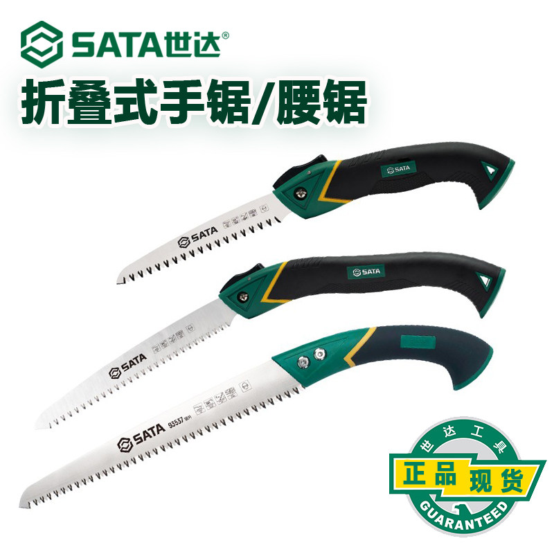 世达折叠手锯木工锯锯树锯木头神器腰锯家用小型手持园林果树锯子