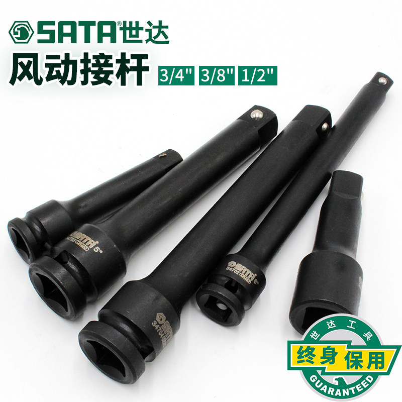 世达五金工具气动工具大飞中飞风动接杆3/8&rdquo; 1/2&rdquo; 3/4&rdquo; 33911