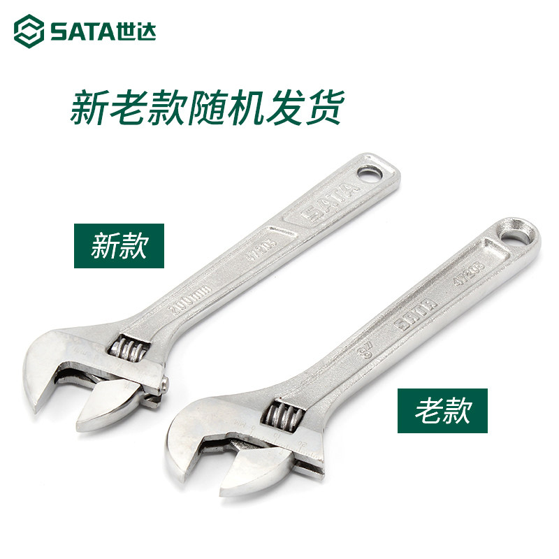 世达活动扳手大开口大规格重型15寸18寸24寸 47206 47207 47208