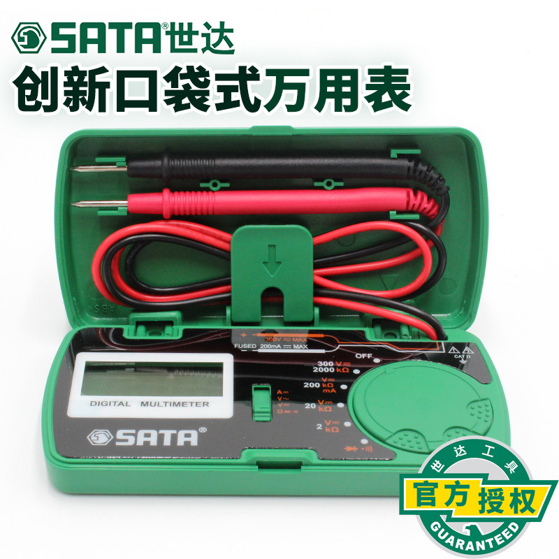 世达数字式万用表迷你小型袖珍电表笔数显万能表便携DY03001