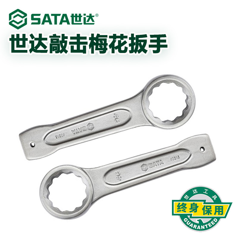 世达重型敲击扳手直柄单头梅花扳手30/32/36/41/46/50/65-120mm