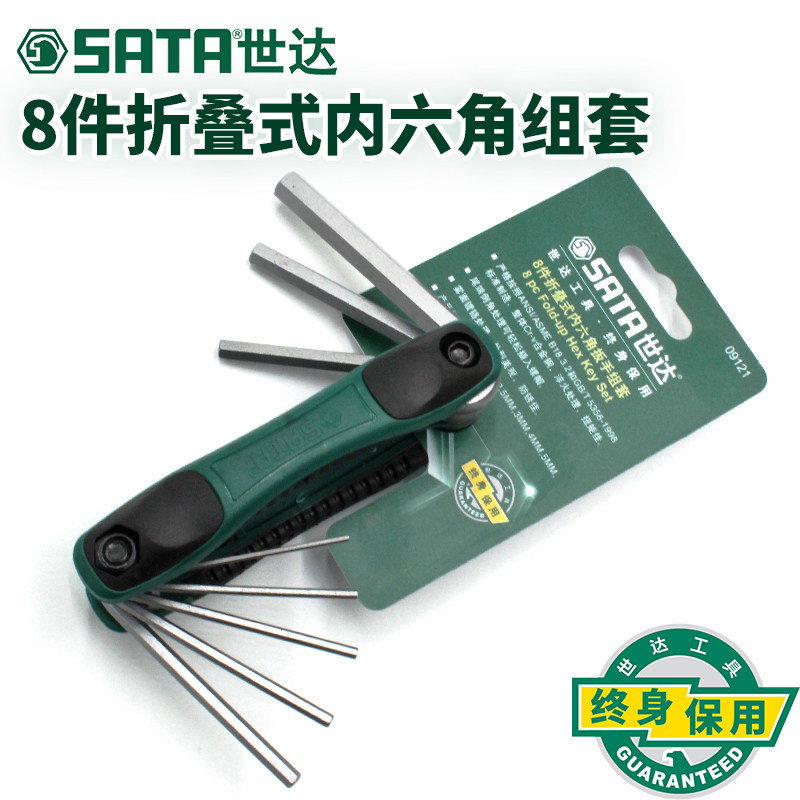 世达工具折叠内六角扳手套装公制英制梅花6角花形内六方扳手09121
