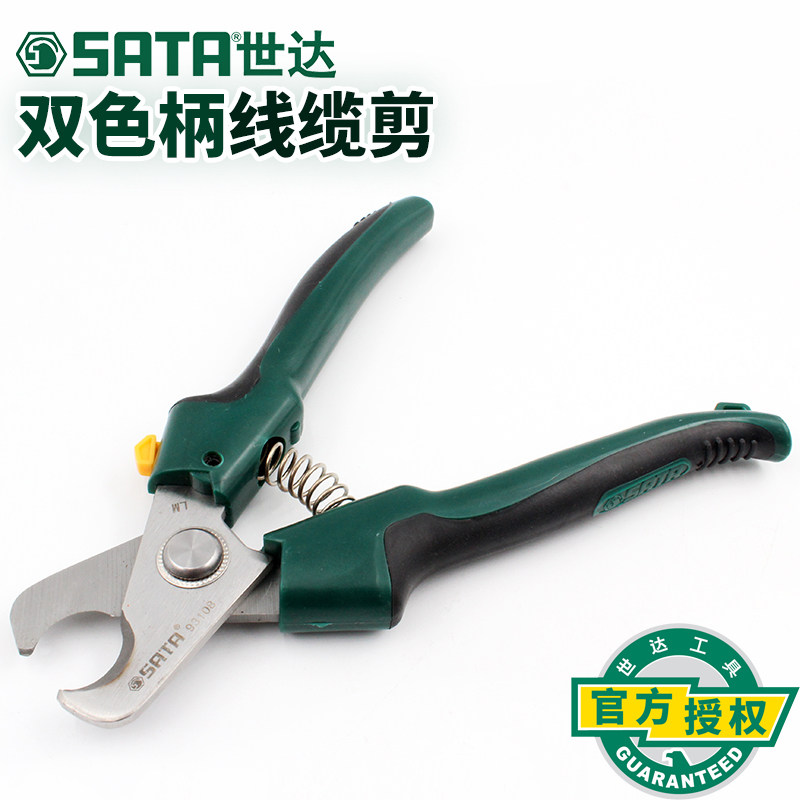 世达工具双色柄强力线缆剪7寸电缆剪刀剪线钳线槽剪刀93108/93109