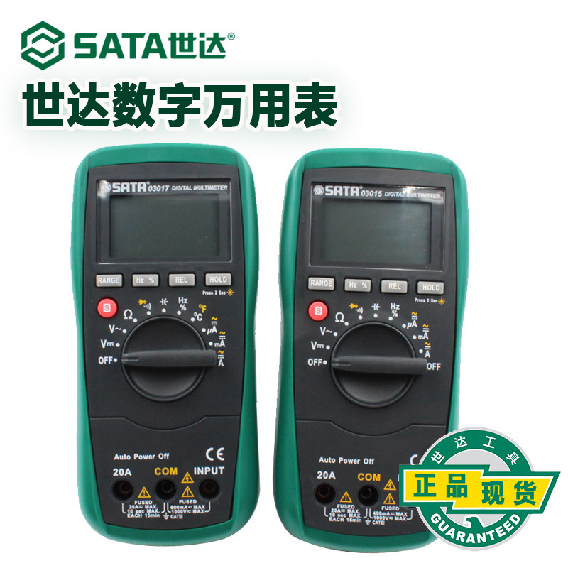 世达万用表小型数字高精度全自动电工钳形万能表迷你便携式03017