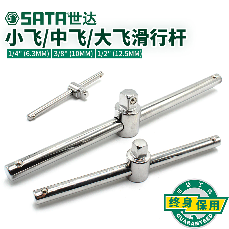 Seda tool sliding rod long slide rod sleeve booster lever sleeve wrench 6 3 10 12 5mm11910-Taobao