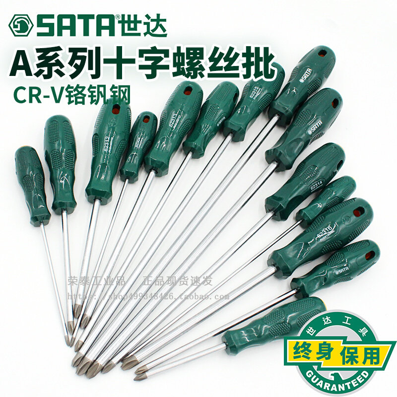 Shida Tools Phillips screwdriver small screwdriver super-hard industrial-grade long pole plum blossom screwdriver set powerful household