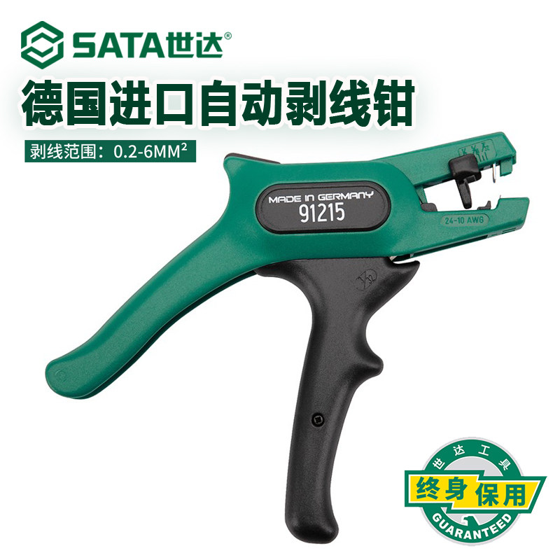 世达剥线钳德国进口拨线钳多功能全自动剪线压线钳电工工具91215