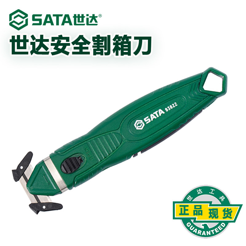 世达割箱刀快递拆包裹美工刀开箱器割膜刀打包割气泡垫刀便携式