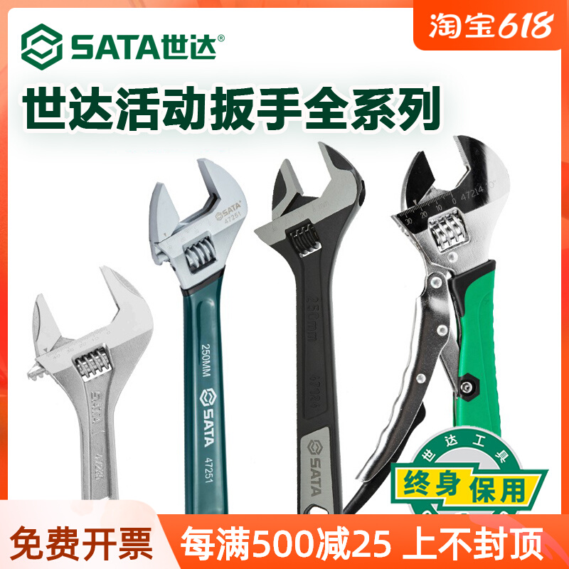 Shida Tool Wrench Live Mouth Wrench 12 Inch Multifunction Large Opening Wrench With Plastic Active Wrench Adjustable Wrench