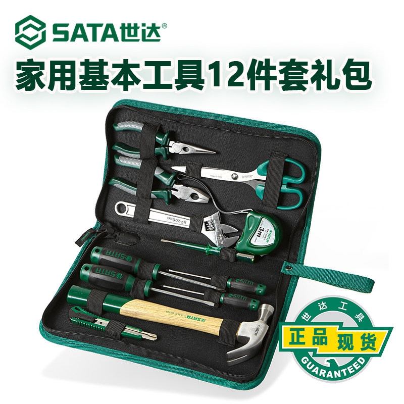 世达家用五金工具箱套装家庭维修12件电工专用多功能组套 DY06018