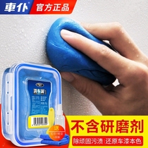 Car valet car wash mud volcanic mud to remove dust flying paint iron powder shellac wipe car rubber clay car paint surface to remove sludge