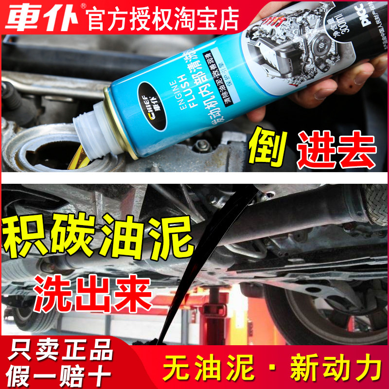 Car servant car engine internal cleaning agent removes carbon deposits to engine cabin oil pollution motorcycle cabin strong cleaning oil