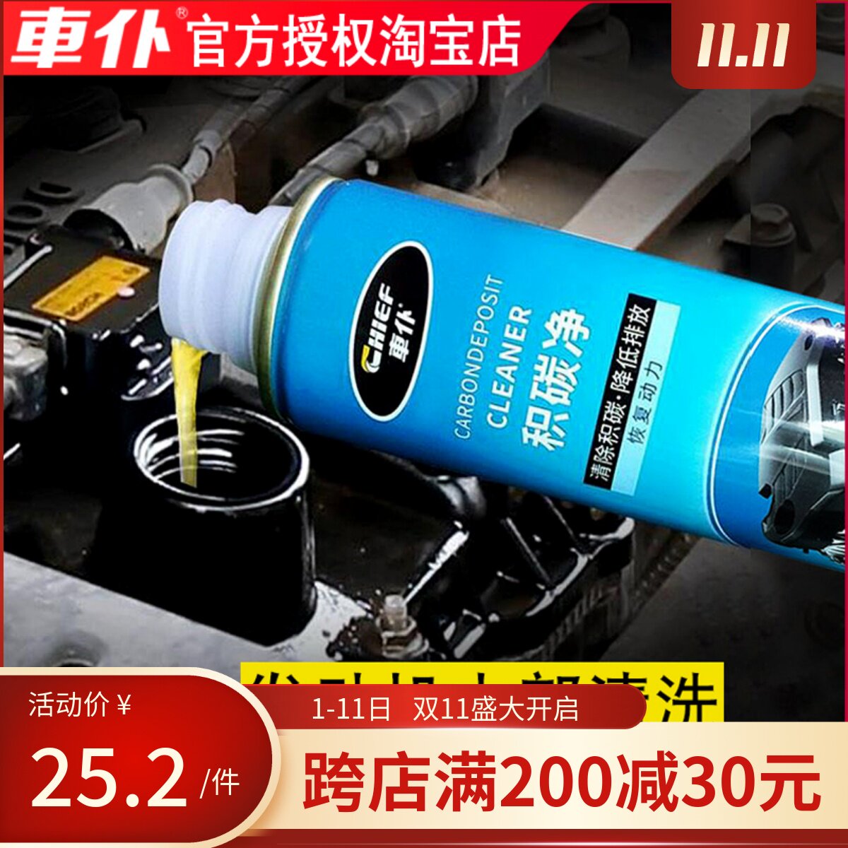 Car servant carbon deposition net car engine internal cleaning agent free of dismantling gasoline diesel locomotive oil sludge cleaning