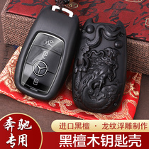 Mercedes-Benz key bag new E-class C-class S-class GLE car E260 shell GLC260 sandalwood cover GLA200GLE300 buckle