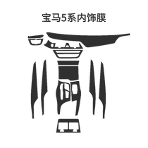 BMW M3 M4 M5 X3m x4M X5M X6M M8 interior protective film screen tempered film central control film