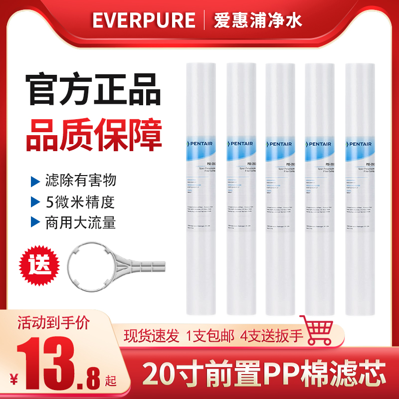 Love Whirlpool Water Purifier Filter Core Pp Cotton 20 Inch 5 Micron Universal Water Purifier Front Filter Cotton Bintel