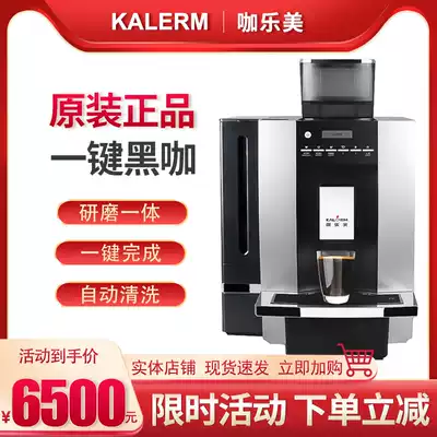 KALERM Curry beauty automatic coffee machine commercial one-button freshly ground Italian K1602L automatic water inlet