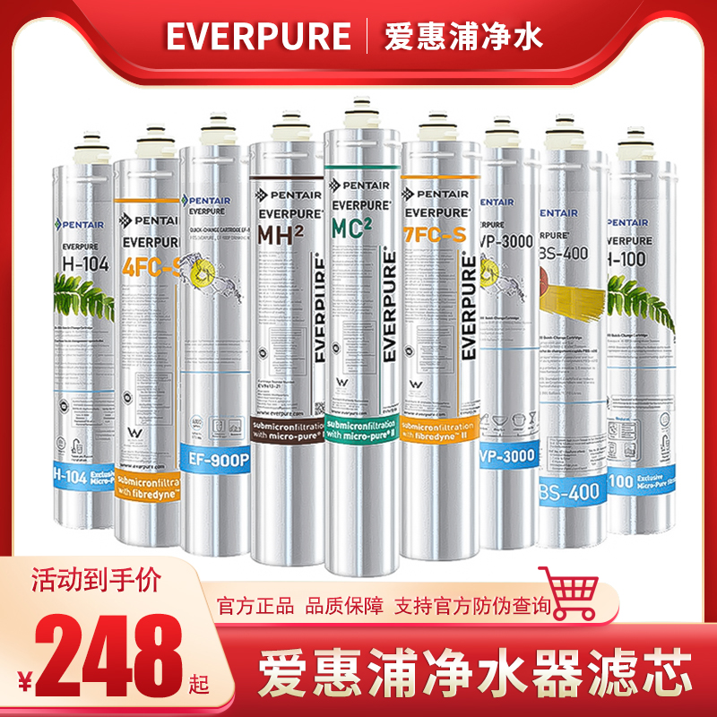 Aihuipu Water Purifier Filter Element H100H104PRO4MH2 4FC-S PBS400 MC2EF-900P7FC-S