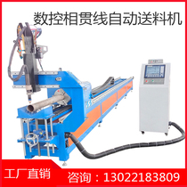Fully CNC intersecting line automatic push material round pipe pipe cutting machine flame plasma dual-use factory direct sale