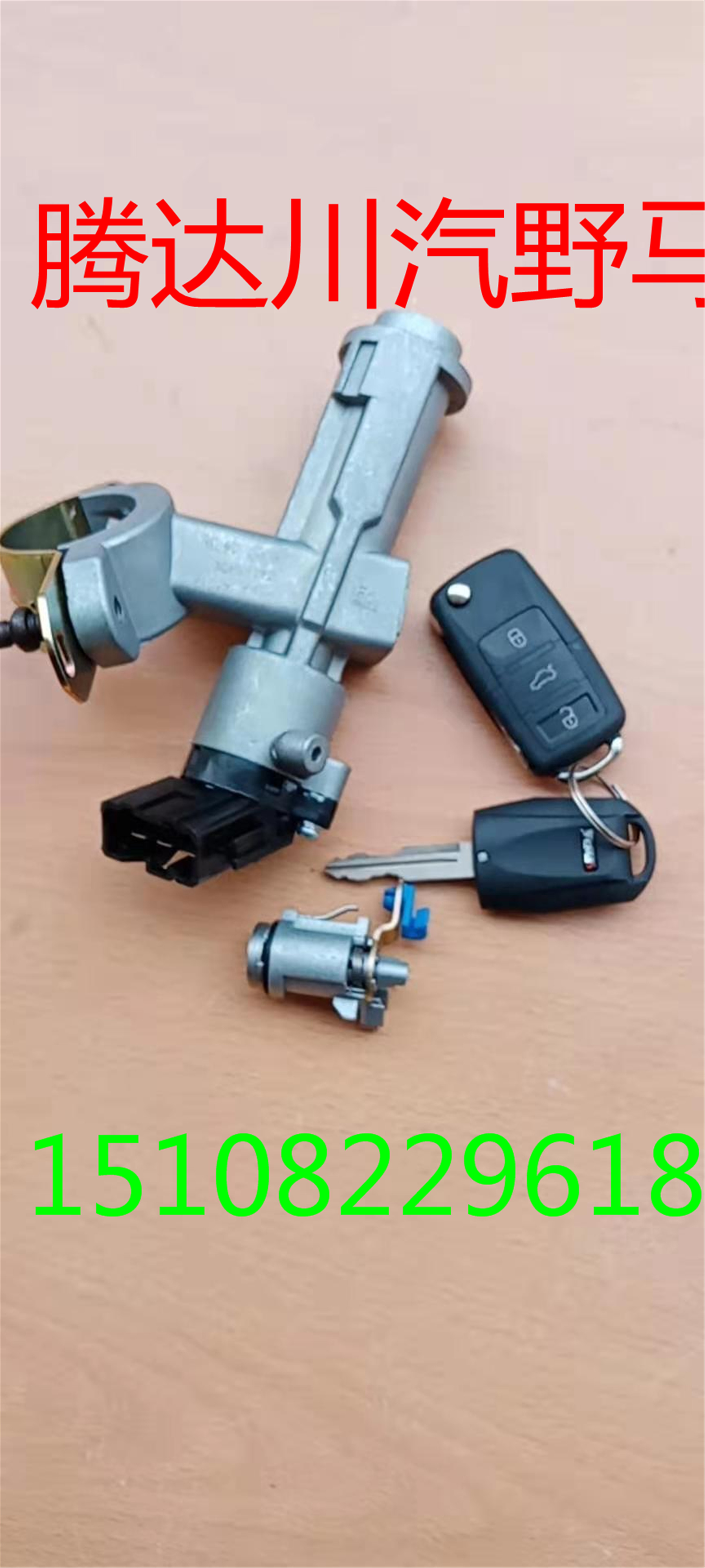 Sichuan Gas Wild Horse Spicka Full Car Lock Wild Horse Spicka Full Car Lock Spicka Full Car Lock Assembly