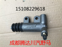 Sichuan Automobile Mustang Horse F10F12F16F99 clutch Sub-pump clutch Sub-pump clutch