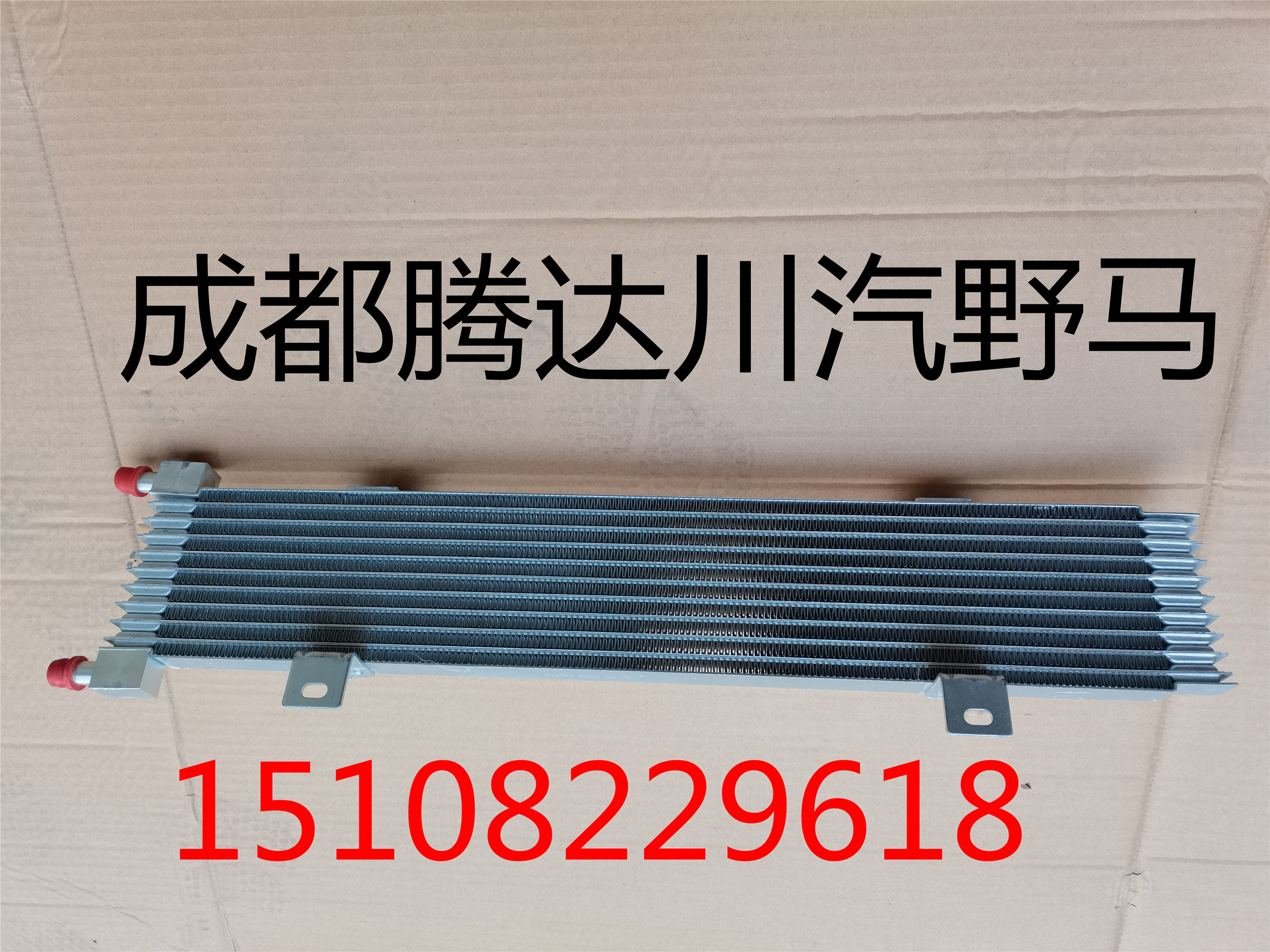 Sichuan Steam Wild Horse t70 Automatic Stopper 1 8T Oil Cold Instrumental Assembly Wild Horse T70 Automatic Stopper 1 8T Oil Cooler Assembly