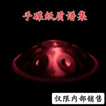  Handpan spectrum collection handpan empty valley handpan drum internal teaching