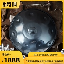  Handpan new product 12-tone ethereal drum Good Mr Sun Honglei same handmade musical instrument SF
