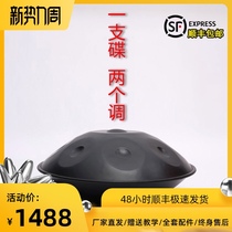  Hand dish handpan empty valley tambourine mini version of the ethereal drum new 12-tone support mandala carving