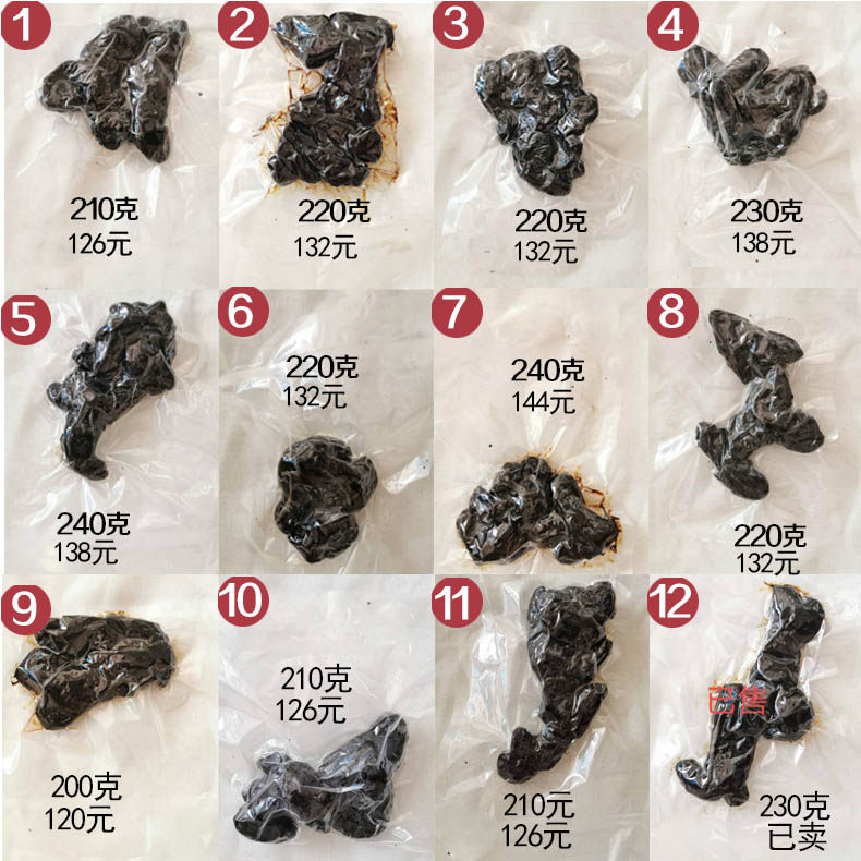 (Single rhubarb essence) A code A yellow essence nine steamed nine dried consultation customer service choose code payment