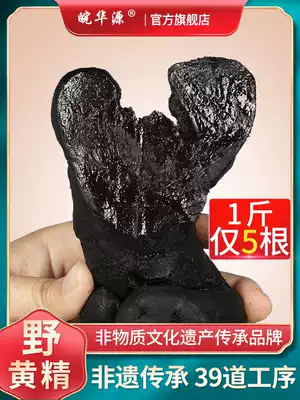 1kg 5 roots Jiuhua Huangjing wild Chinese herbal medicine 500g quality meat glutinous head nine steamed nine sun-dried Huangjing pill dry tea