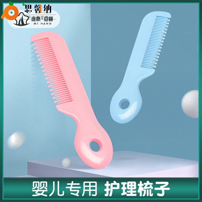 Baby baby comb to head scale suit Soft dense newborn child special small comb girl antistatic without injury
