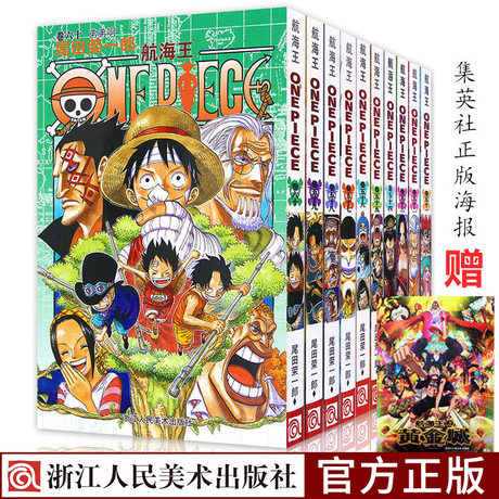 One Piece Comic Book Complete Set 51 60 Volumes 52 53 54 55 56 57 58