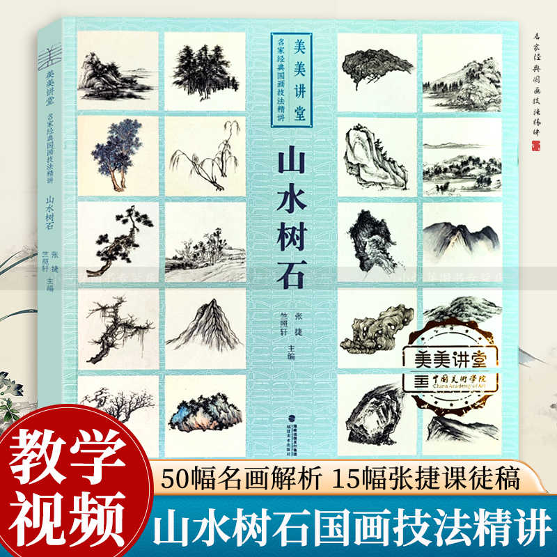 lu shao books painting Latest Best Selling Praise Recommendation